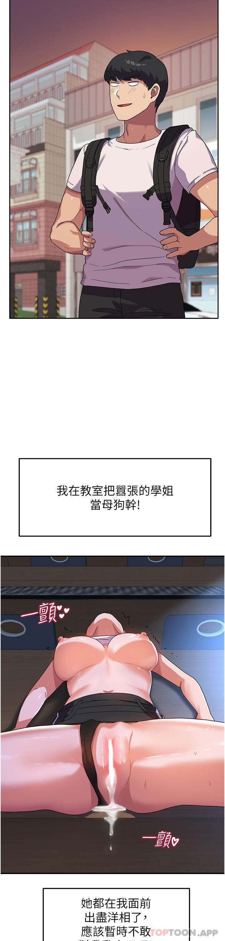 《國軍女大生》漫画 第5話-與學姐同居