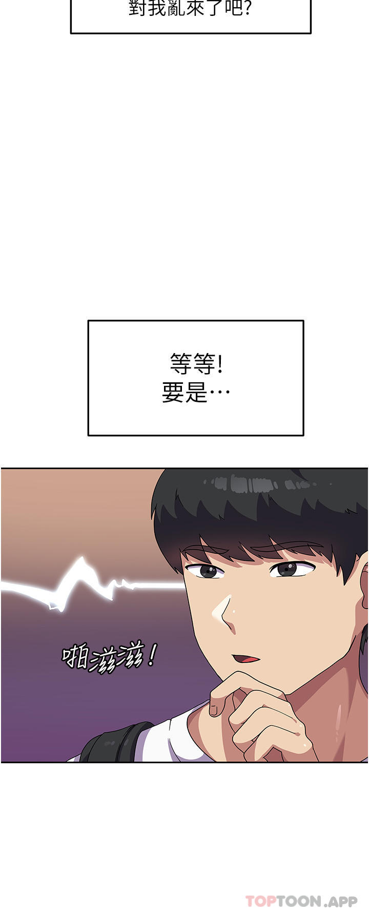 《國軍女大生》漫画 第5話-與學姐同居