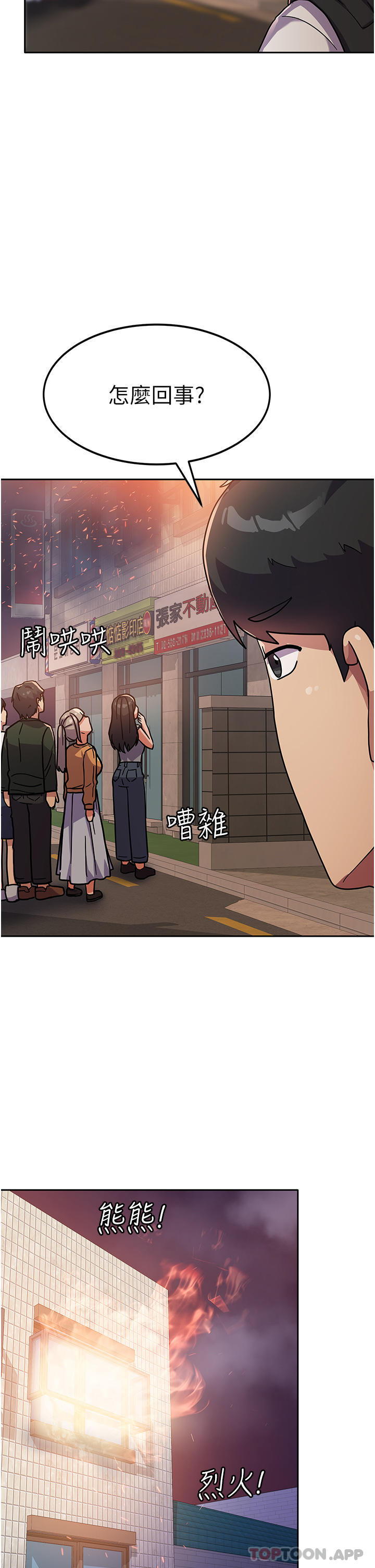 《國軍女大生》漫画 第5話-與學姐同居
