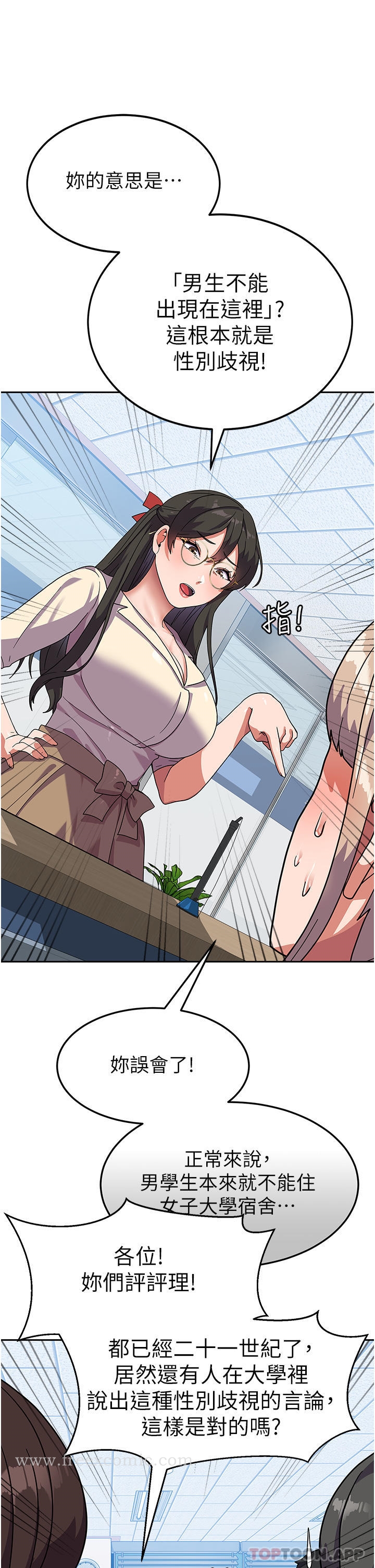 《國軍女大生》漫画 第5話-與學姐同居