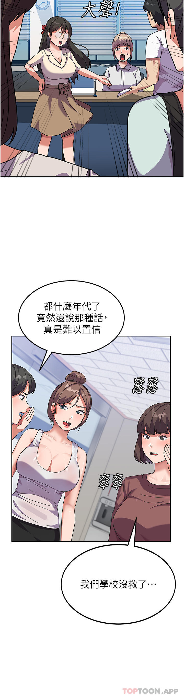 《國軍女大生》漫画 第5話-與學姐同居