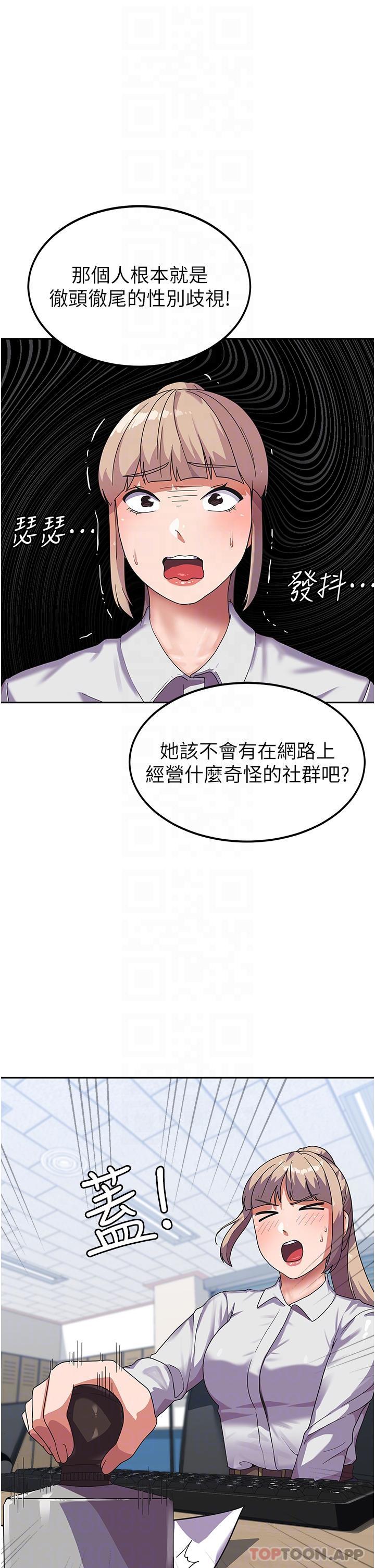 《國軍女大生》漫画 第5話-與學姐同居
