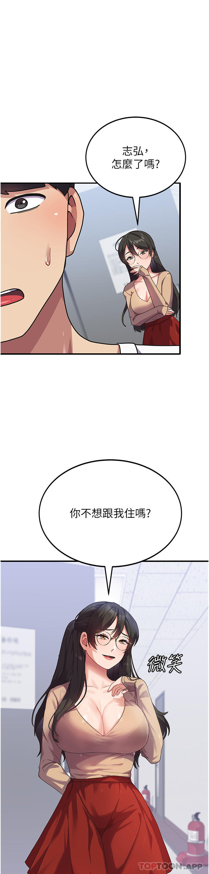《國軍女大生》漫画 第5話-與學姐同居