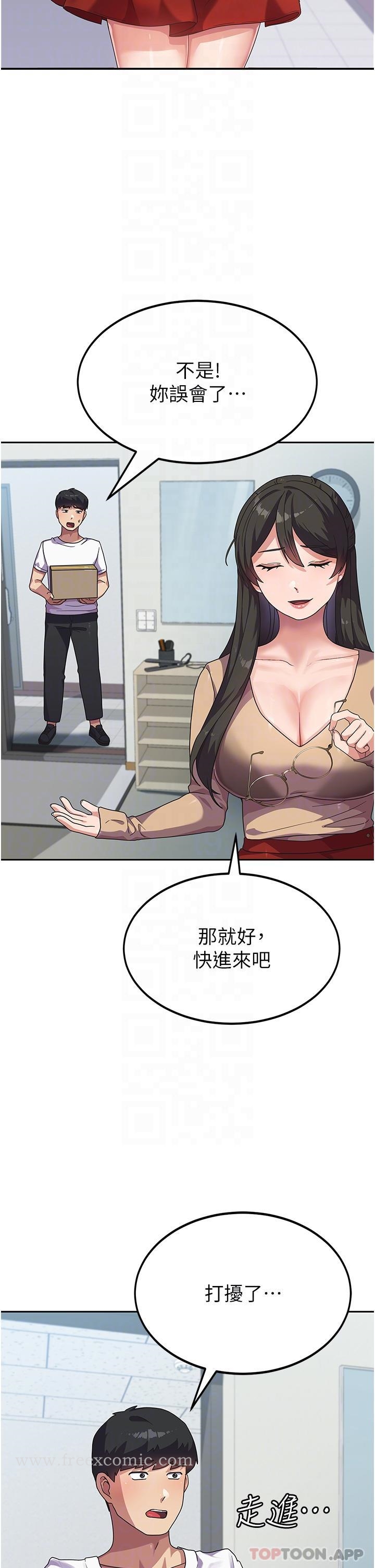 《國軍女大生》漫画 第5話-與學姐同居