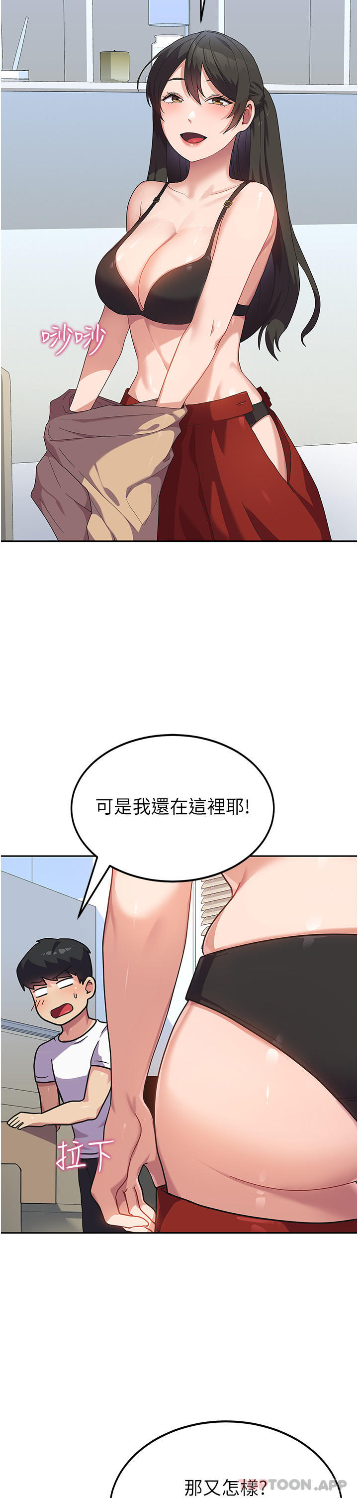 《國軍女大生》漫画 第5話-與學姐同居