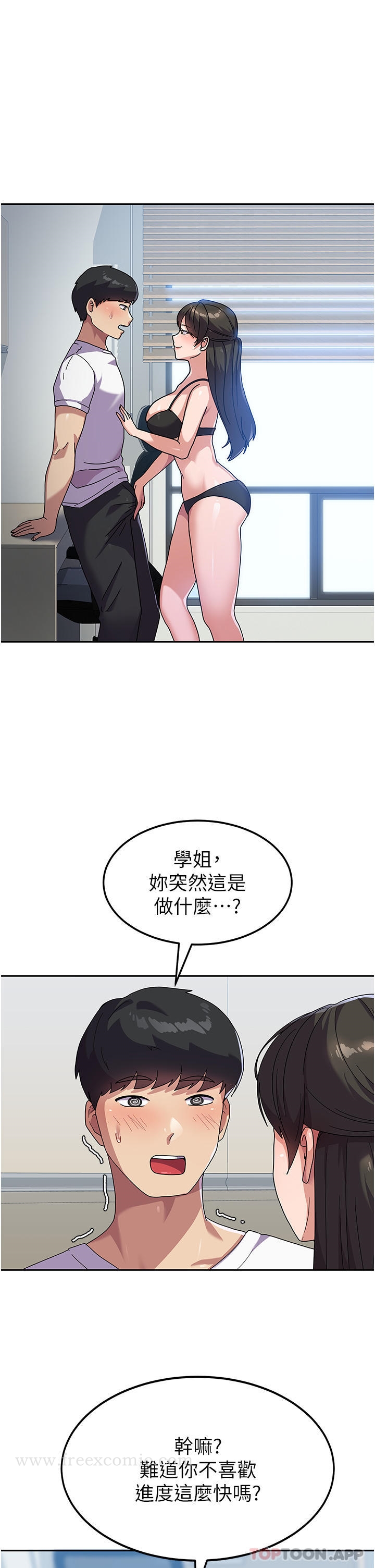 《國軍女大生》漫画 第6話-巨乳的誘惑