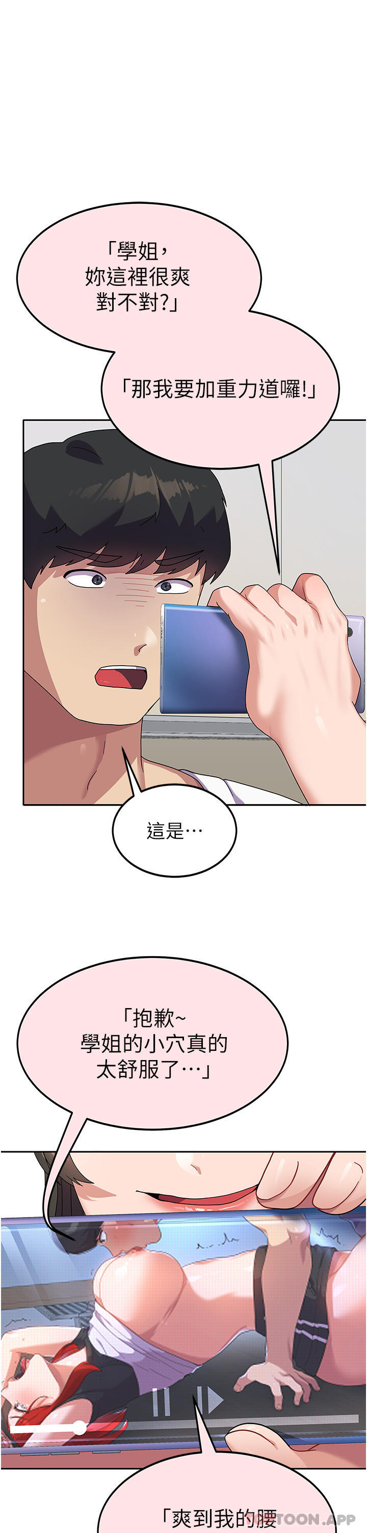《國軍女大生》漫画 第6話-巨乳的誘惑