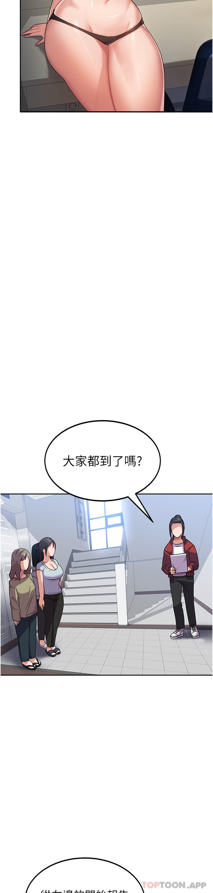 《國軍女大生》漫画 第6話-巨乳的誘惑