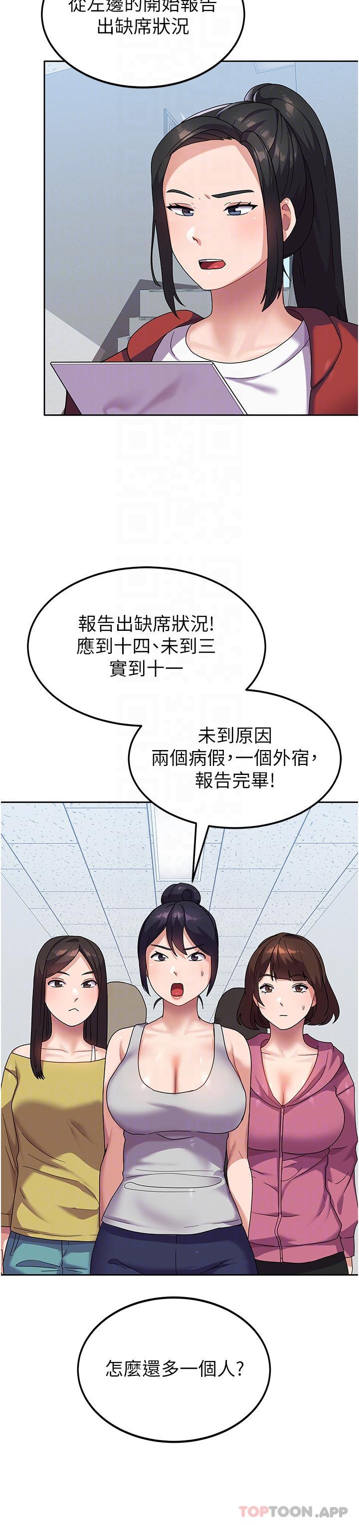《國軍女大生》漫画 第6話-巨乳的誘惑