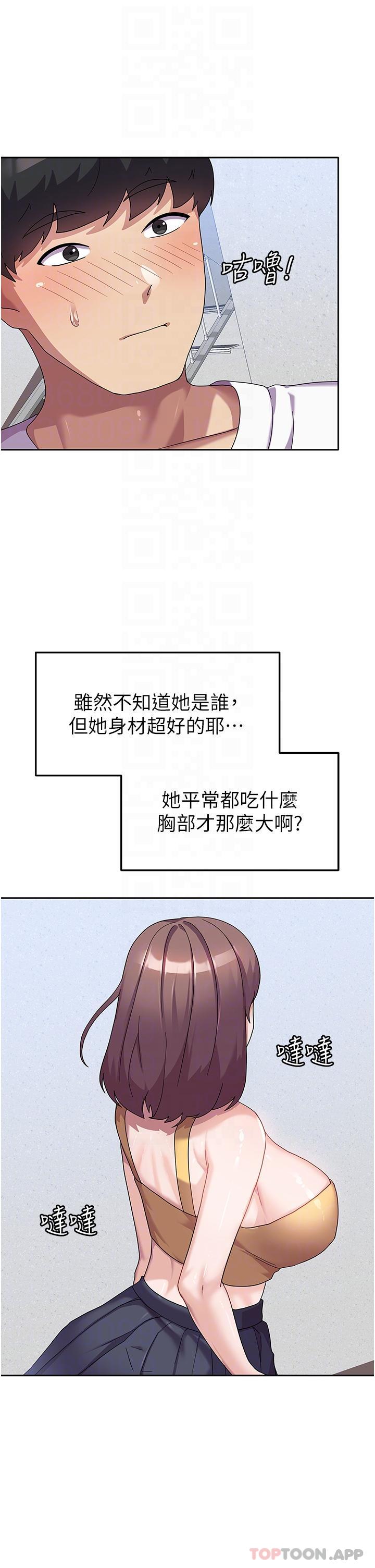 《國軍女大生》漫画 第6話-巨乳的誘惑