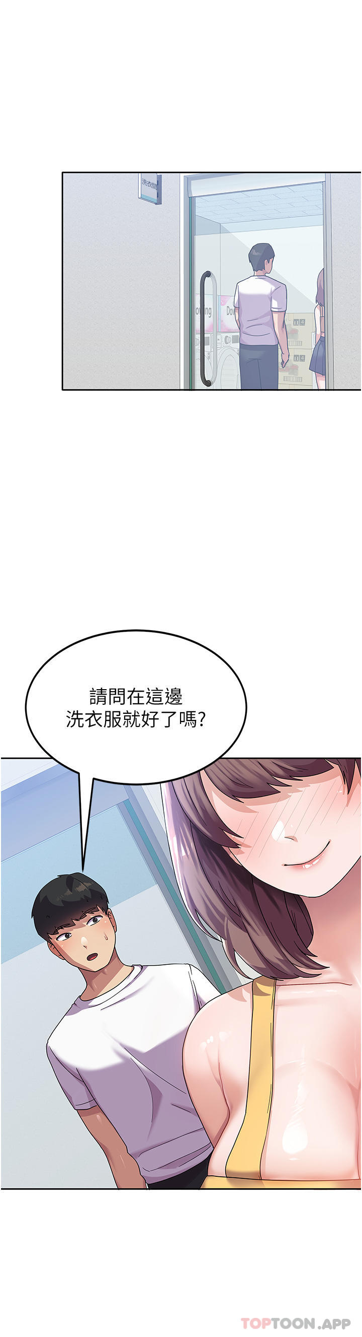 《國軍女大生》漫画 第6話-巨乳的誘惑