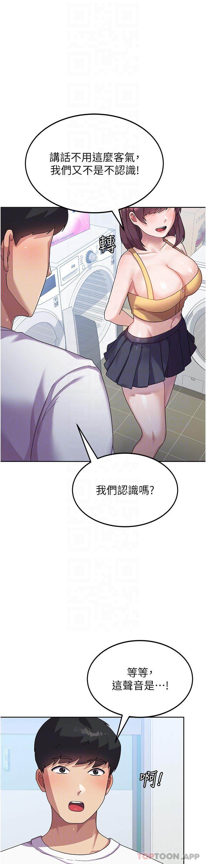 《國軍女大生》漫画 第6話-巨乳的誘惑