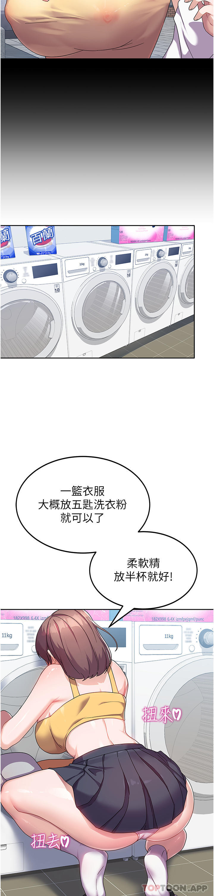 《國軍女大生》漫画 第6話-巨乳的誘惑