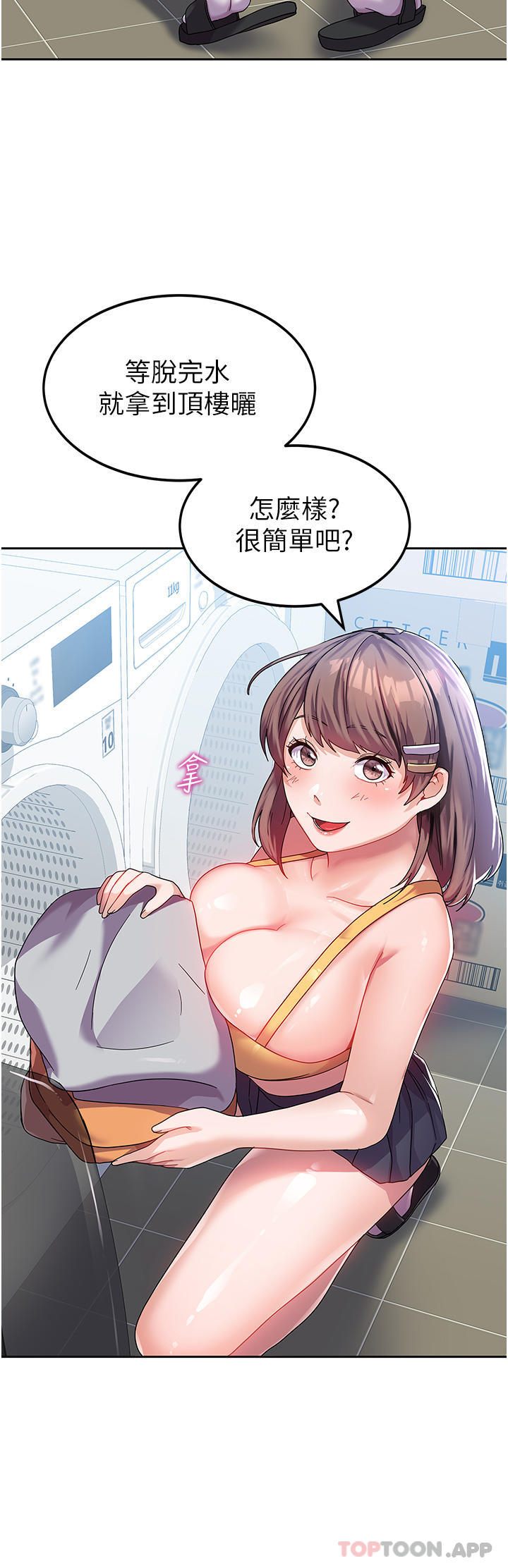 《國軍女大生》漫画 第6話-巨乳的誘惑
