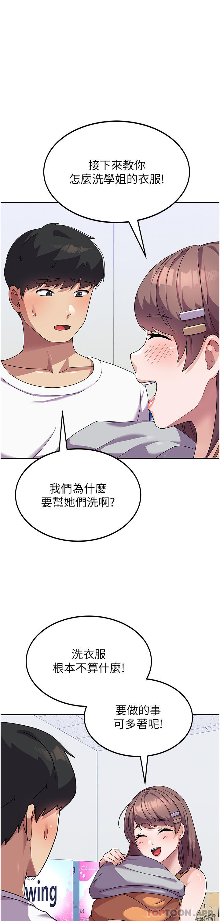 《國軍女大生》漫画 第6話-巨乳的誘惑