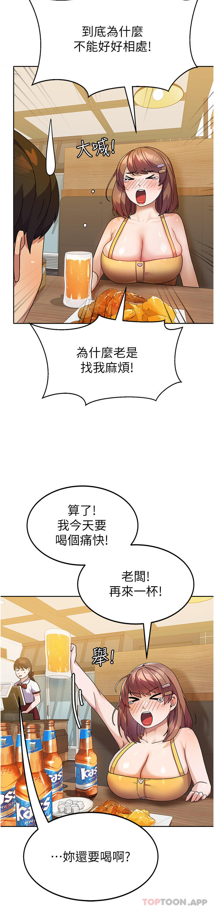 《國軍女大生》漫画 第6話-巨乳的誘惑