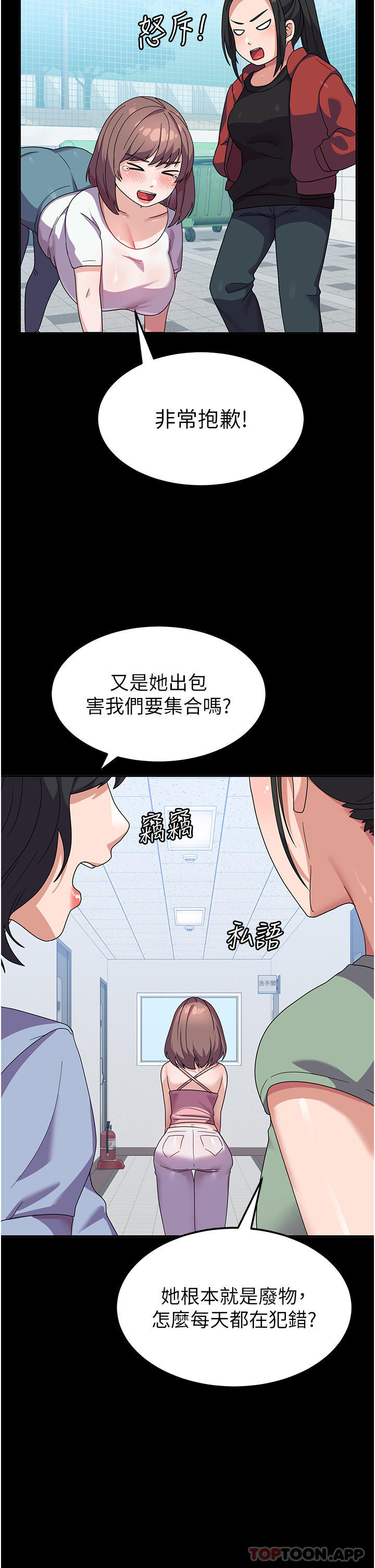 《國軍女大生》漫画 第7話-在摩鐵的激情夜晚