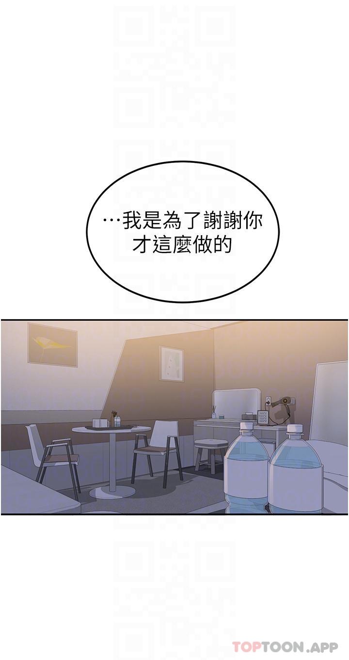 《國軍女大生》漫画 第7話-在摩鐵的激情夜晚