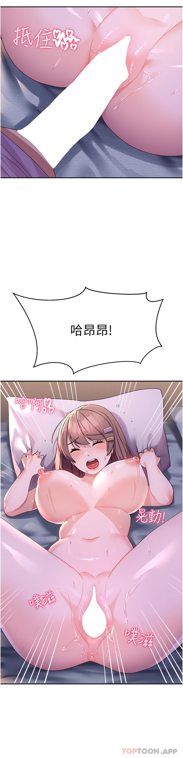 《國軍女大生》漫画 第7話-在摩鐵的激情夜晚