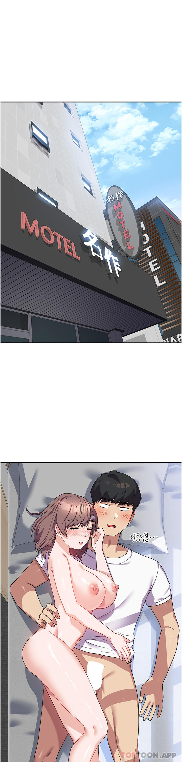 《國軍女大生》漫画 第8話-我全身都濕了