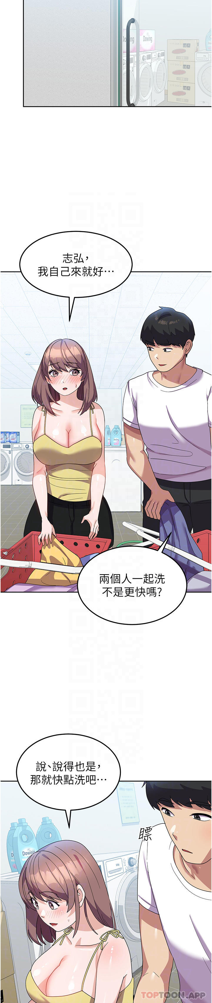 《國軍女大生》漫画 第8話-我全身都濕了