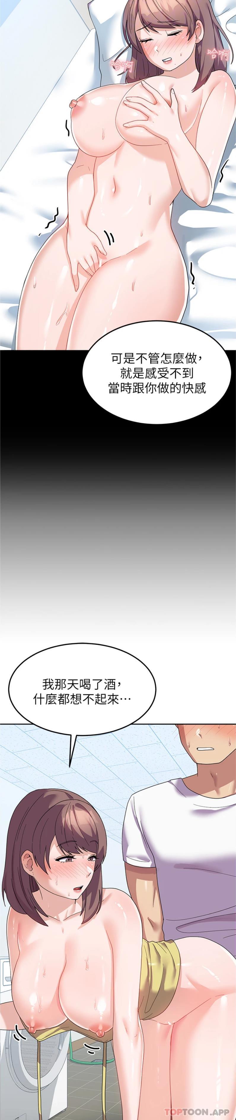 《國軍女大生》漫画 第9話-清純少女的旺盛性慾