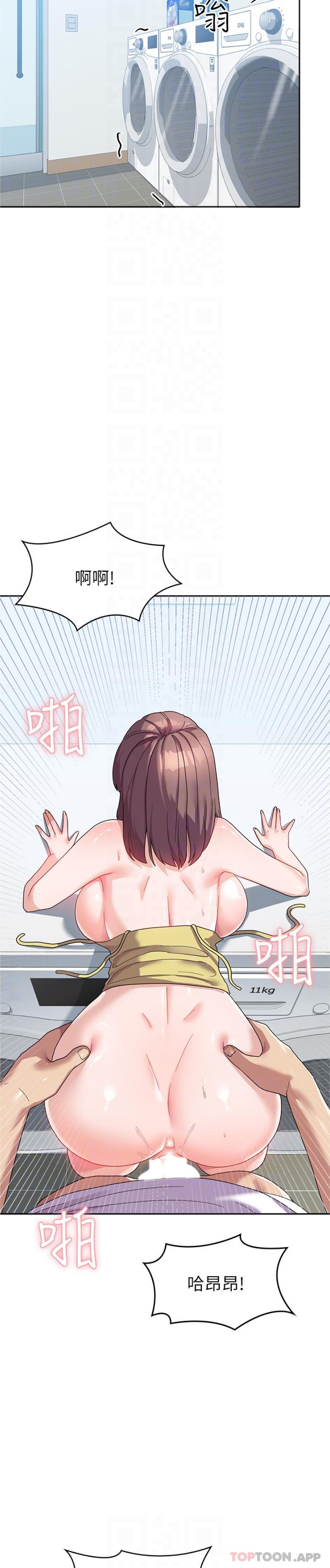 《國軍女大生》漫画 第9話-清純少女的旺盛性慾