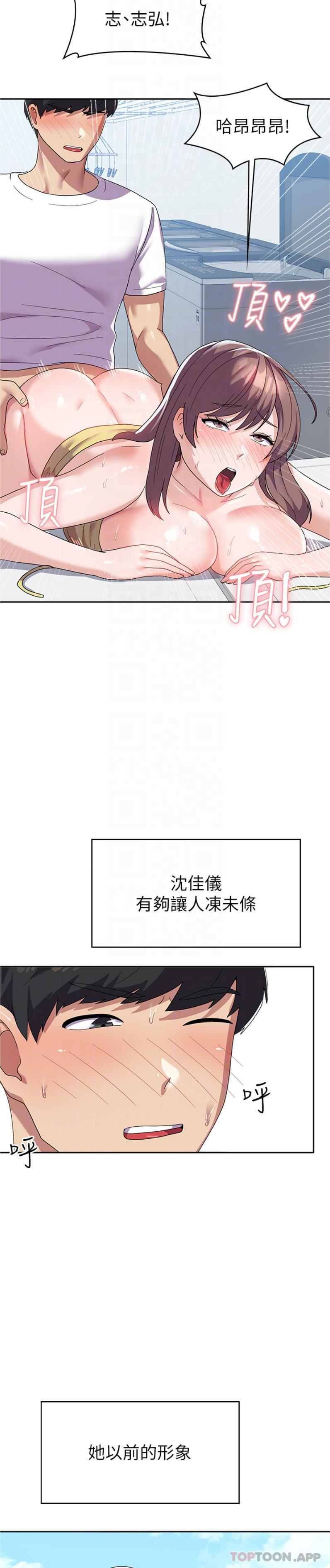 《國軍女大生》漫画 第9話-清純少女的旺盛性慾