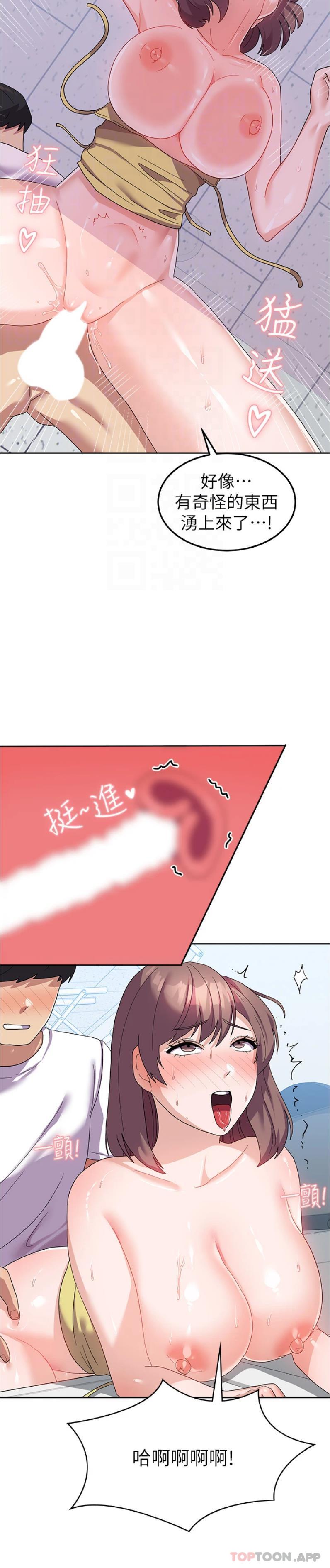 《國軍女大生》漫画 第9話-清純少女的旺盛性慾