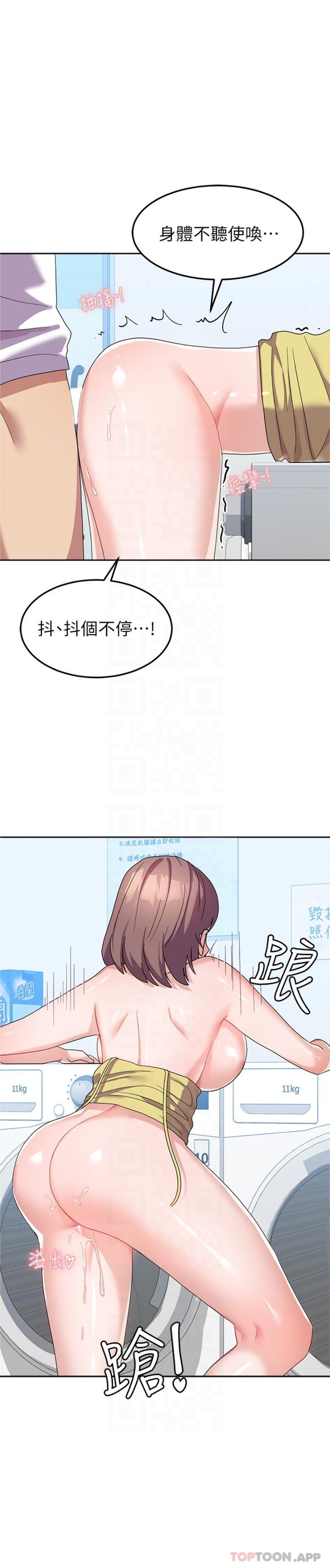 《國軍女大生》漫画 第9話-清純少女的旺盛性慾