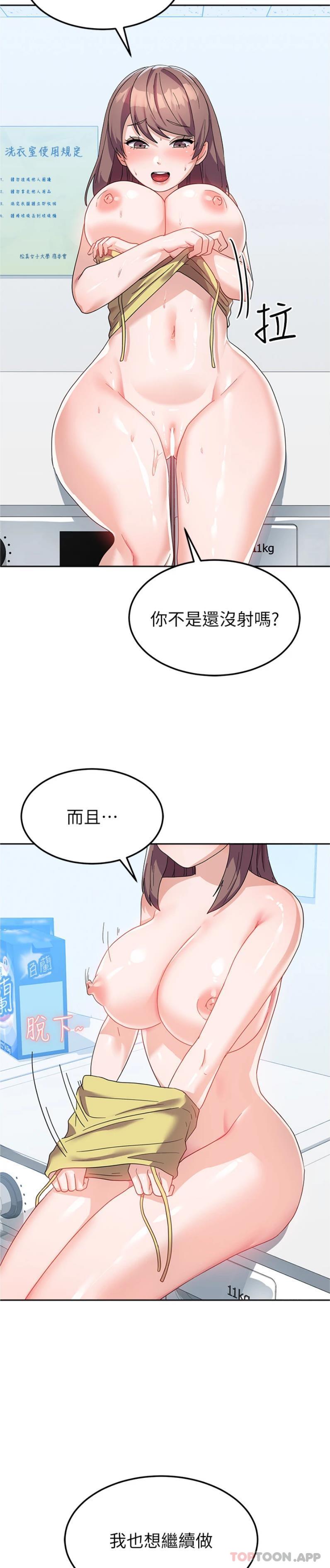 《國軍女大生》漫画 第9話-清純少女的旺盛性慾