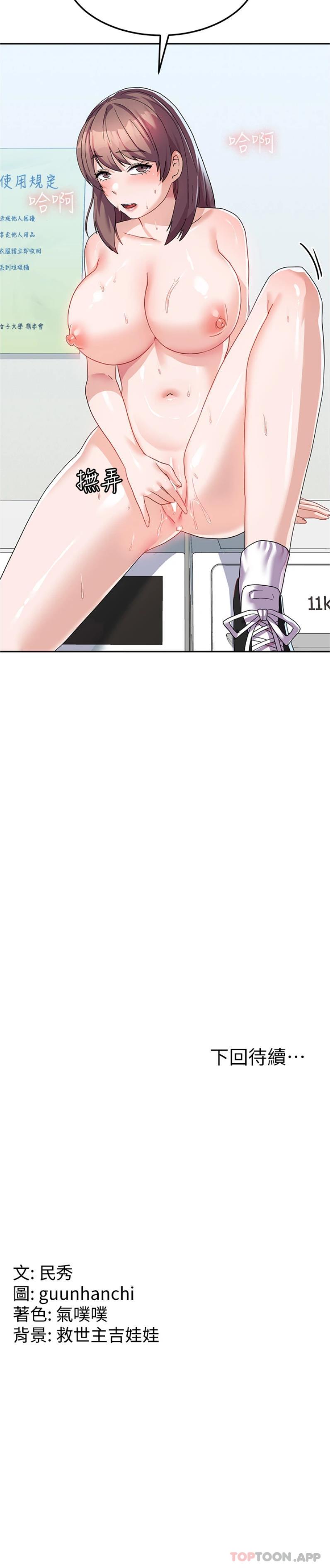 《國軍女大生》漫画 第9話-清純少女的旺盛性慾
