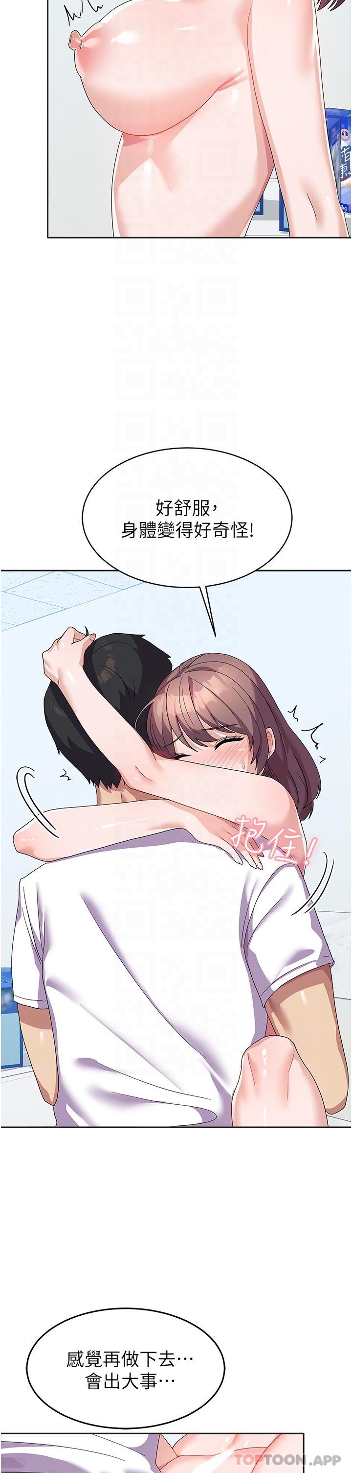 《國軍女大生》漫画 第10話-你怎麼可以射後不理？
