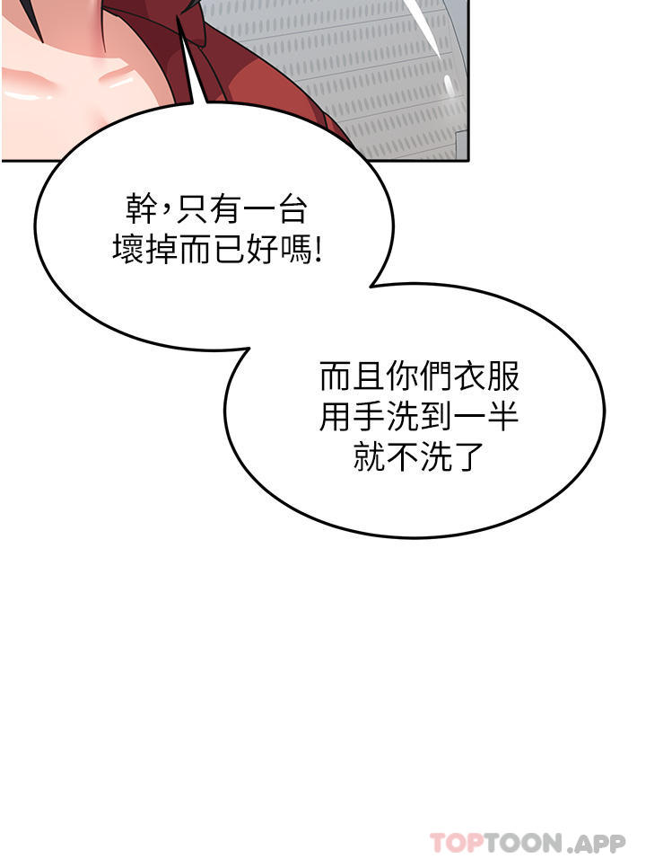 《國軍女大生》漫画 第10話-你怎麼可以射後不理？
