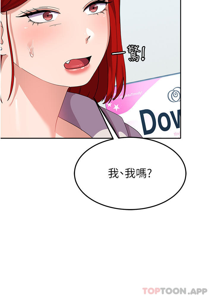 《國軍女大生》漫画 第10話-你怎麼可以射後不理？