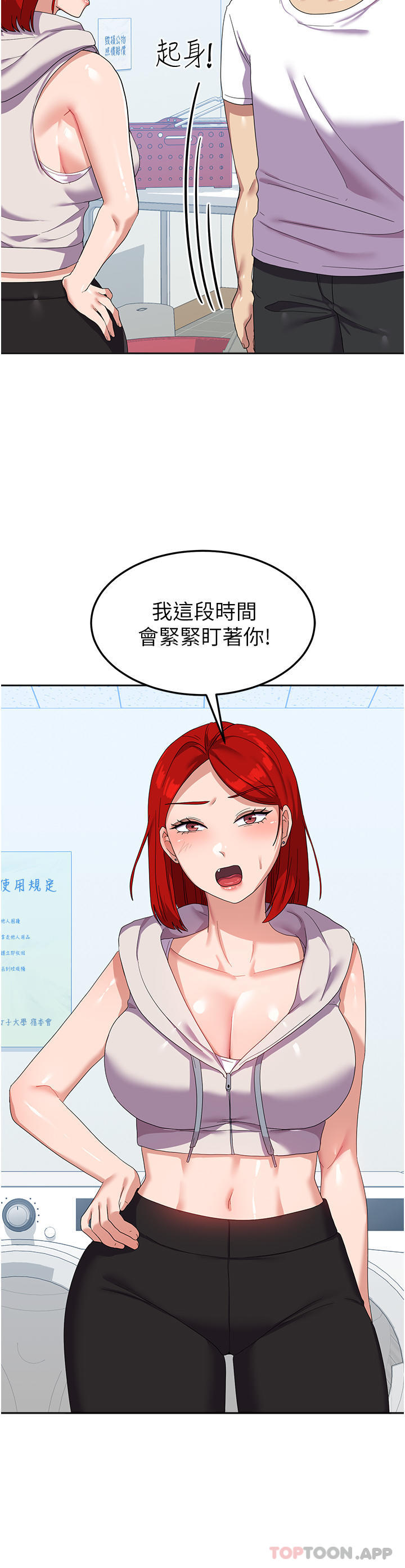 《國軍女大生》漫画 第10話-你怎麼可以射後不理？