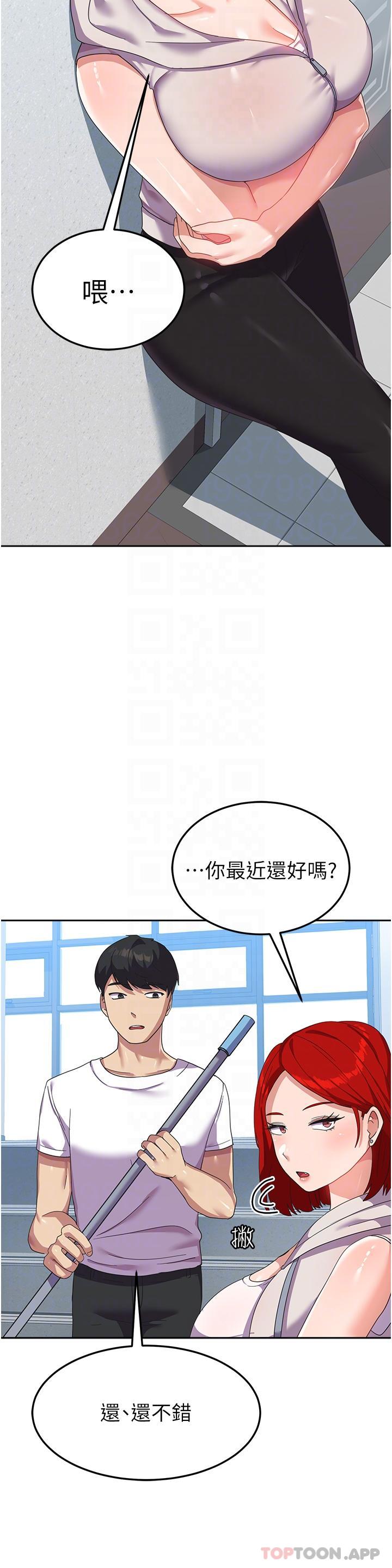 《國軍女大生》漫画 第10話-你怎麼可以射後不理？