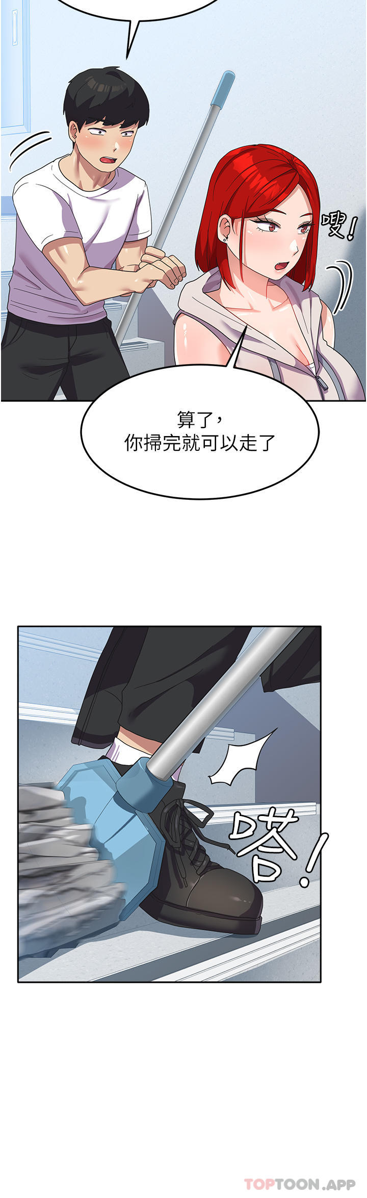 《國軍女大生》漫画 第10話-你怎麼可以射後不理？