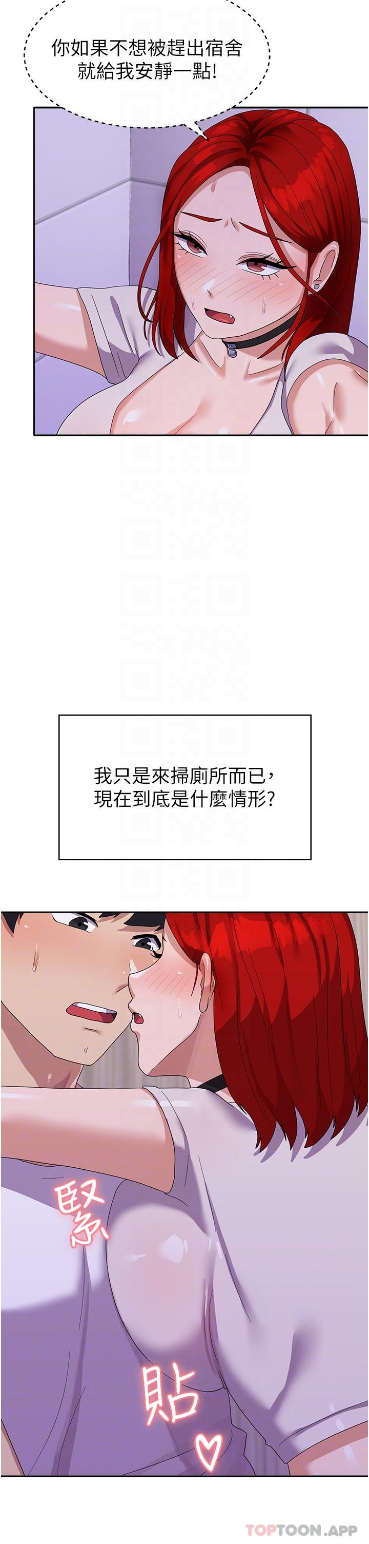 《國軍女大生》漫画 第12話-女廁的呻吟聲