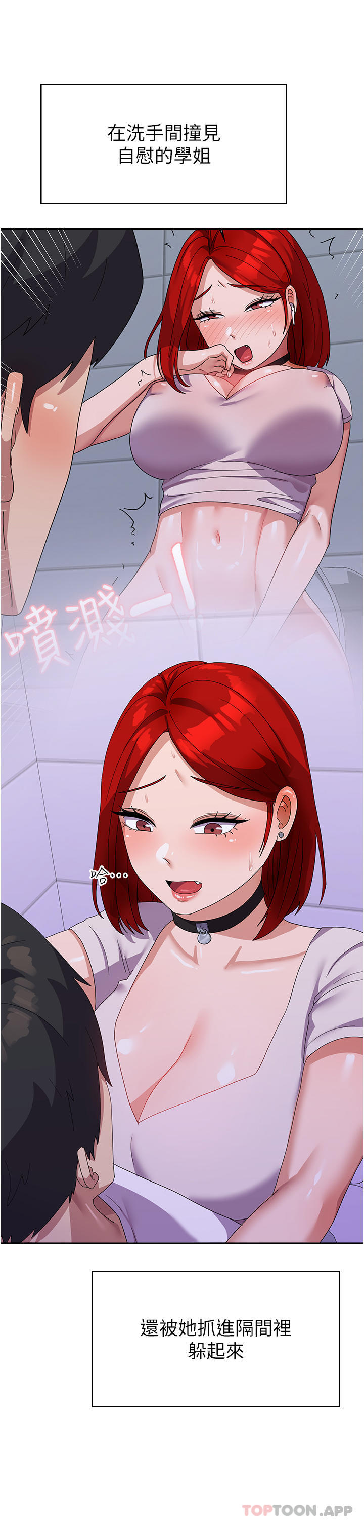 《國軍女大生》漫画 第12話-女廁的呻吟聲