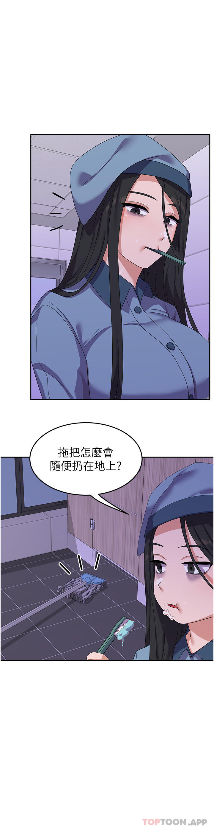 《國軍女大生》漫画 第12話-女廁的呻吟聲