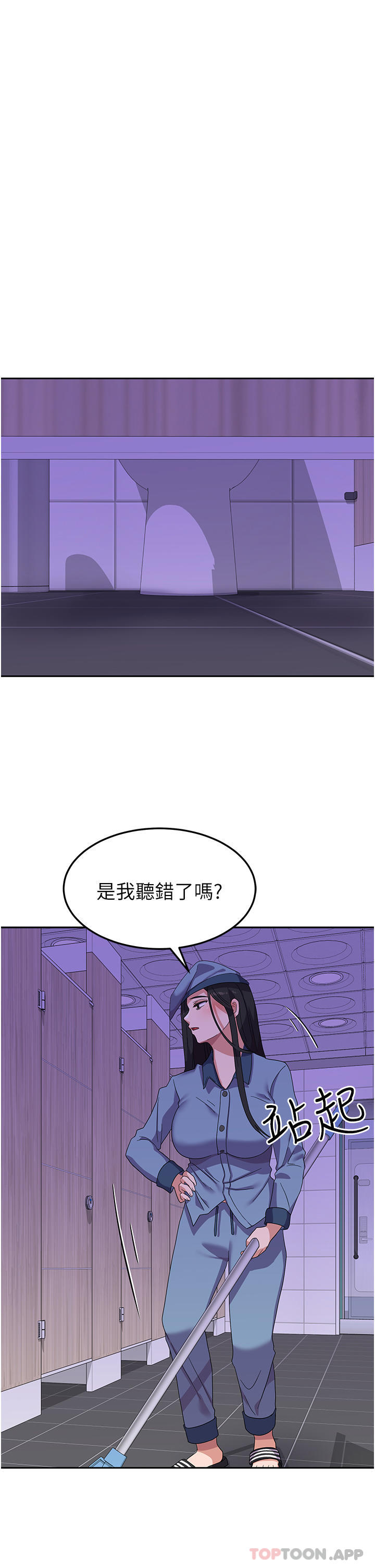 《國軍女大生》漫画 第12話-女廁的呻吟聲