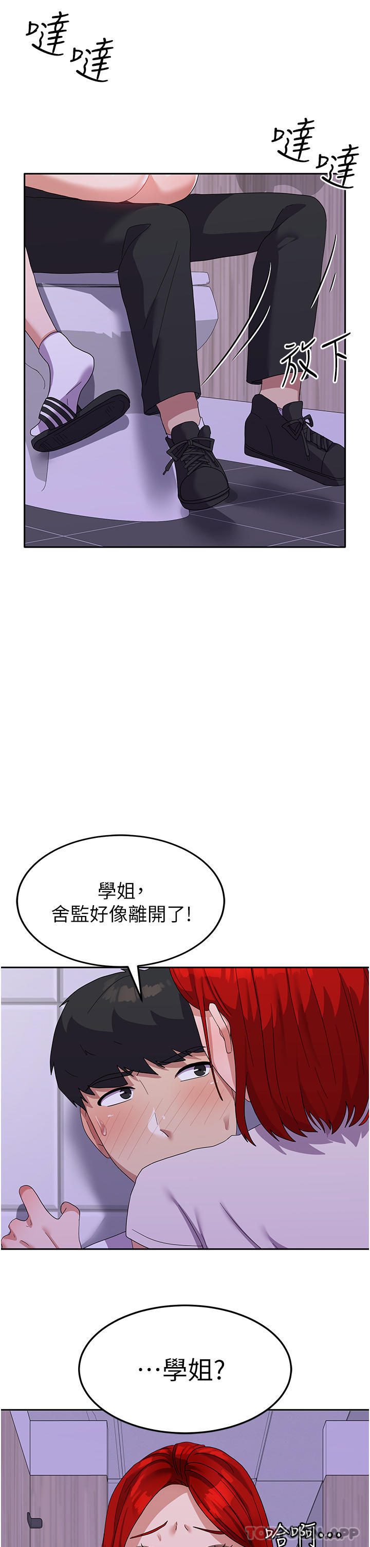 《國軍女大生》漫画 第12話-女廁的呻吟聲