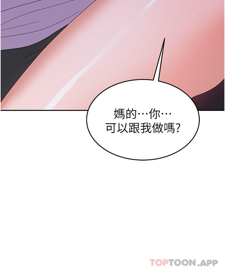 《國軍女大生》漫画 第12話-女廁的呻吟聲