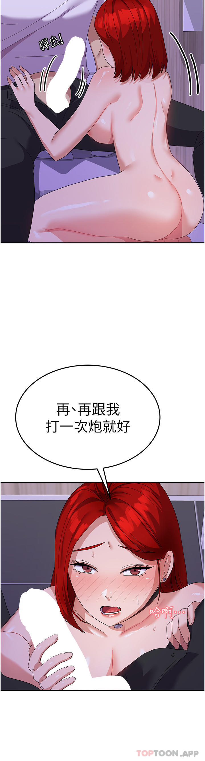 《國軍女大生》漫画 第12話-女廁的呻吟聲