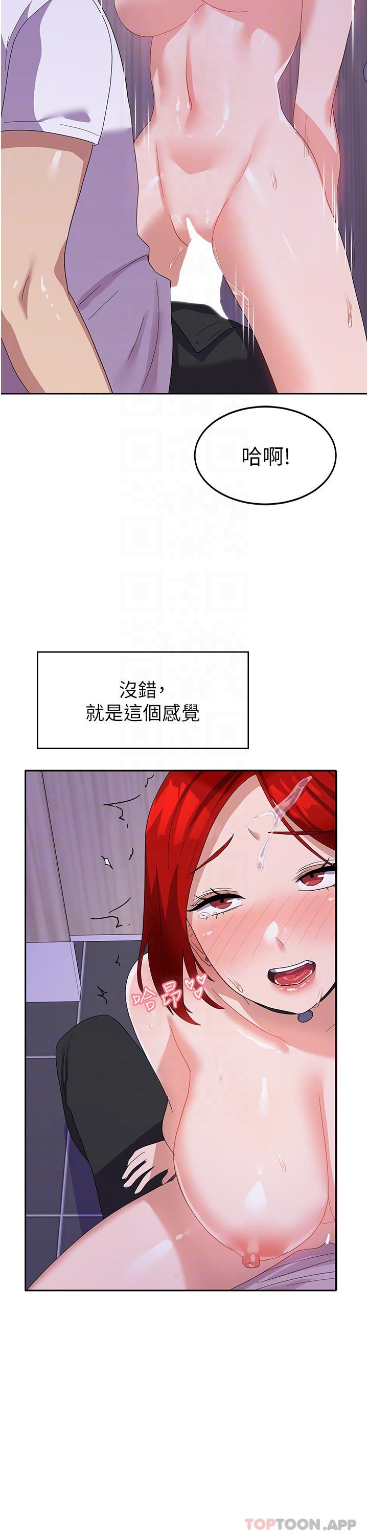 《國軍女大生》漫画 第12話-女廁的呻吟聲