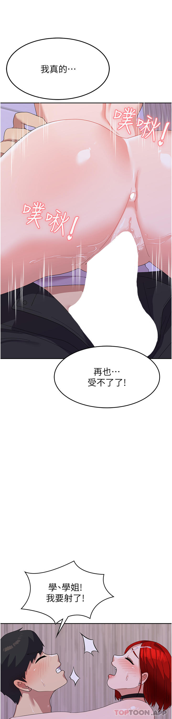 《國軍女大生》漫画 第12話-女廁的呻吟聲