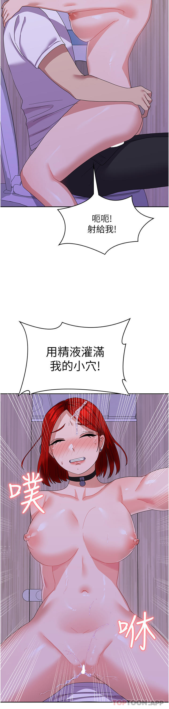 《國軍女大生》漫画 第12話-女廁的呻吟聲