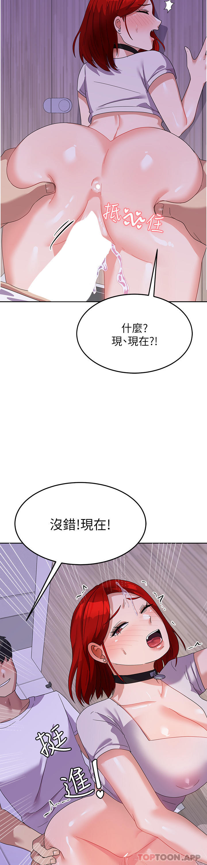 《國軍女大生》漫画 第13話-與學姐共浴