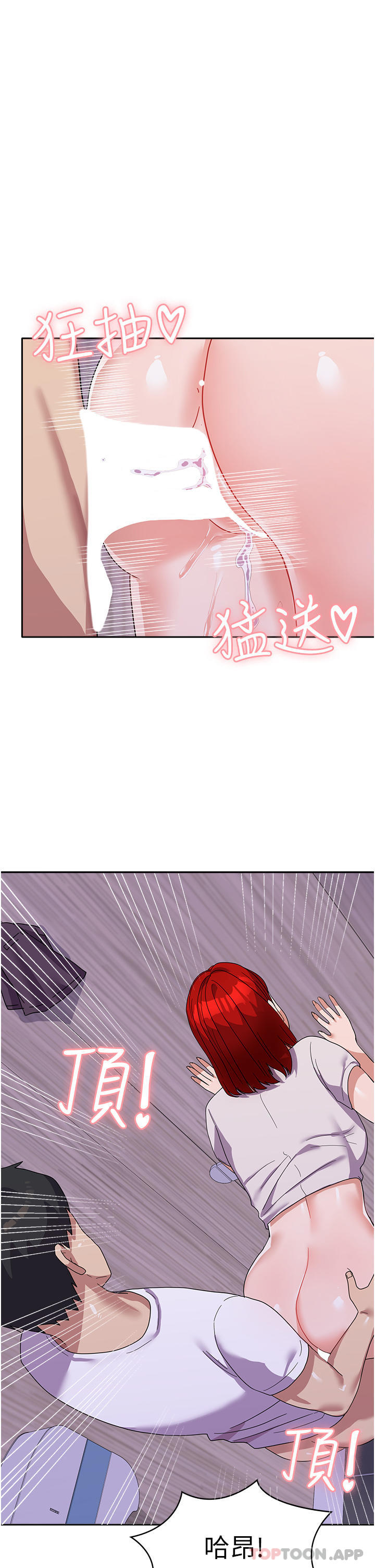 《國軍女大生》漫画 第13話-與學姐共浴